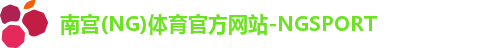 南宫体育